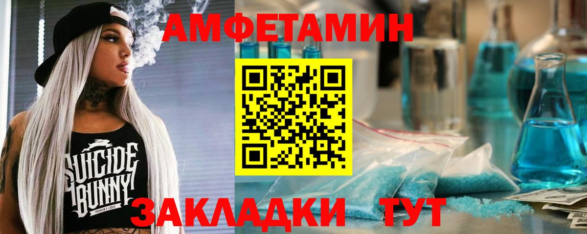 Amphetamine  АМФЕТАМИН 98%  Вход с VPN  Воскресенск 