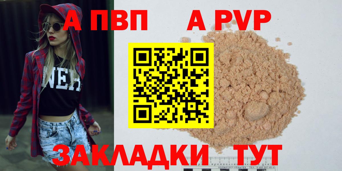 Альфа ПВП Crystall Воскресенск