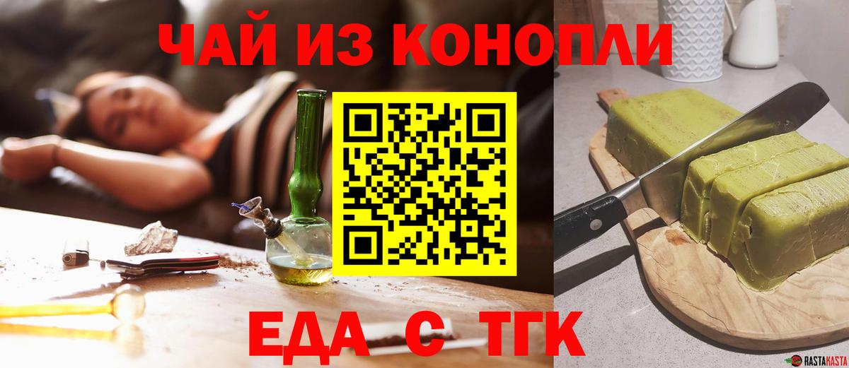 Cannafood конопля  Вход с VPN  Воскресенск 