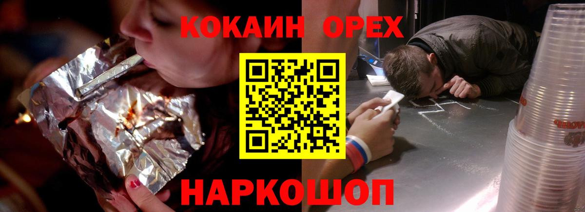  Кокаин Воскресенск