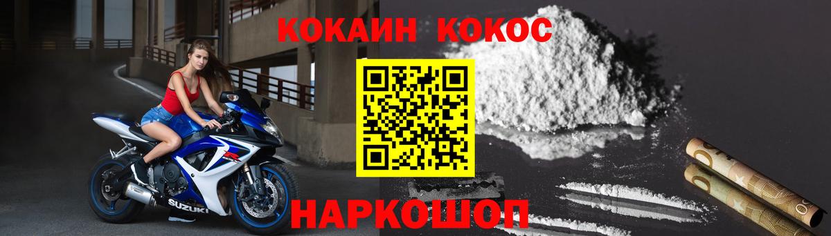 КОКАИН Боливия  Cocaine  Cocaine VHQ  закладки  Вход с VPN  Воскресенск 