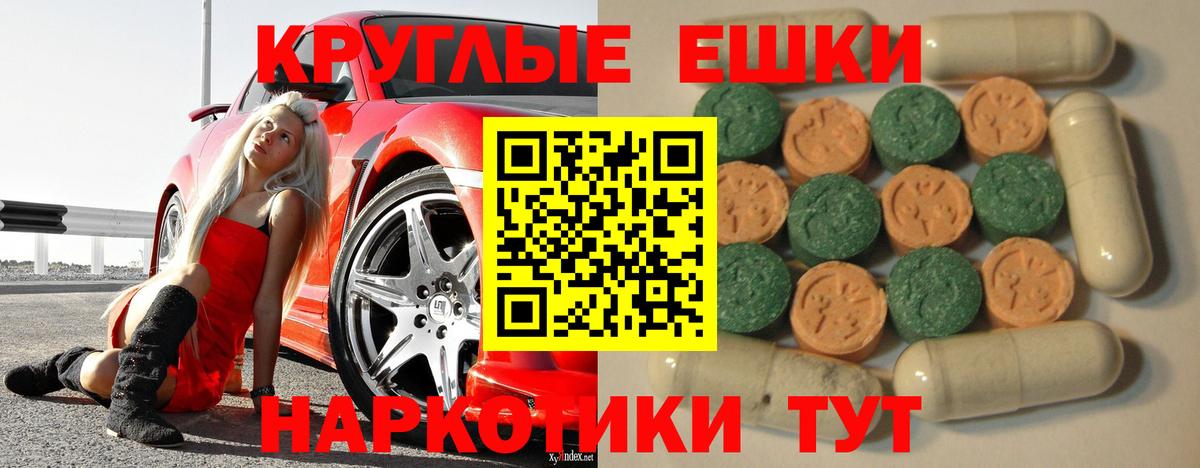 Ecstasy  Ecstasy Дубай  Вход с VPN  Ecstasy диски  Воскресенск 