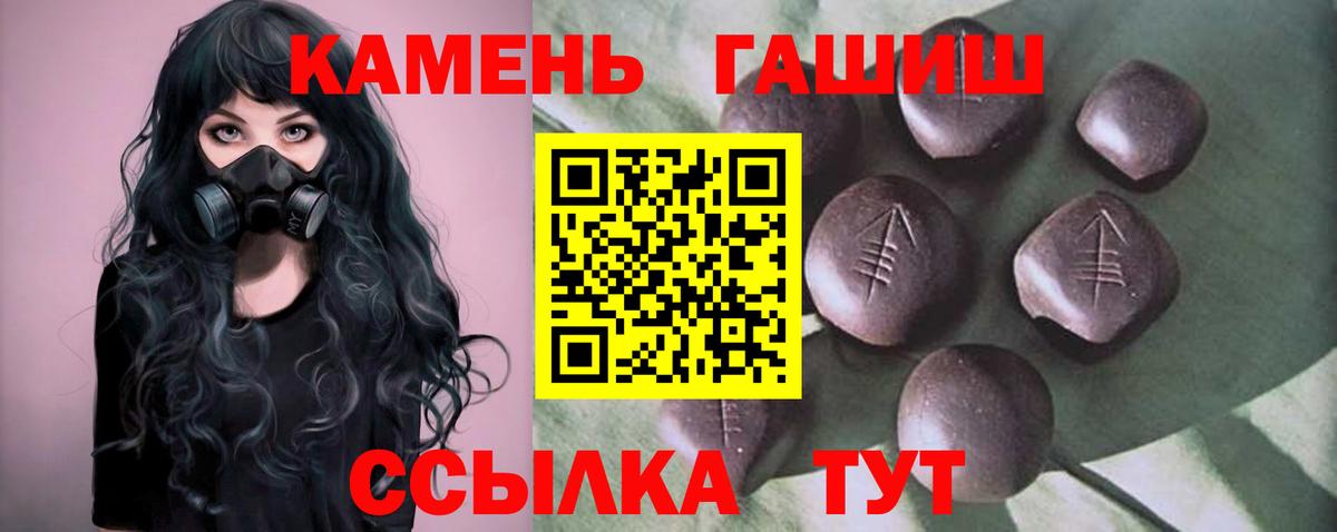 Гашиш ice o lator Воскресенск