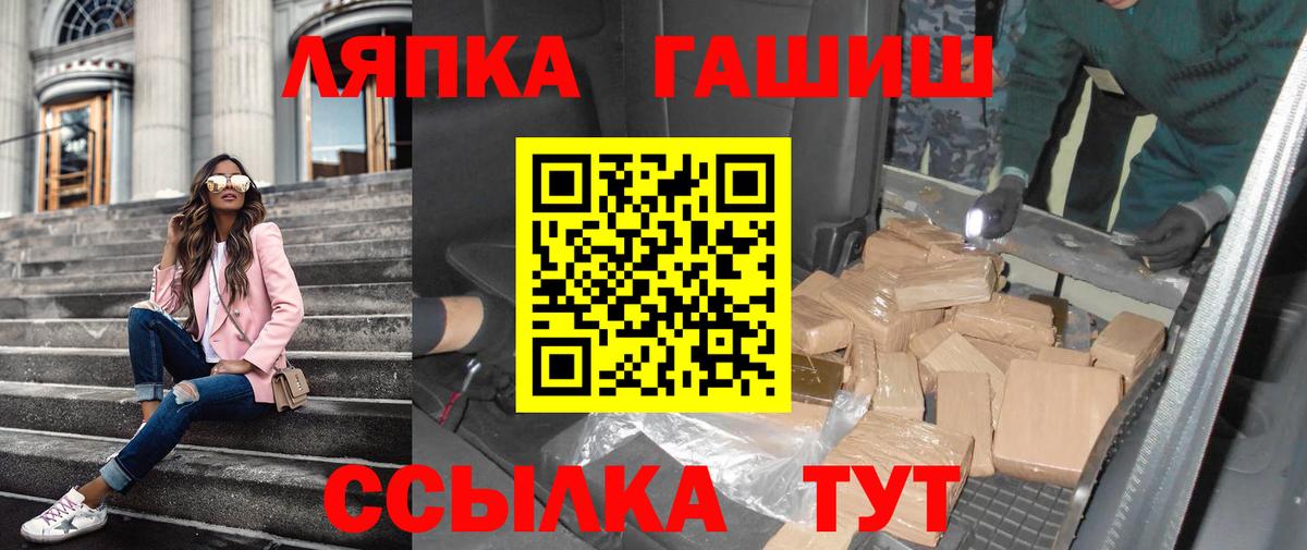 ГАШИШ hashish  Вход с VPN  наркота  Воскресенск  ГАШ убойный 