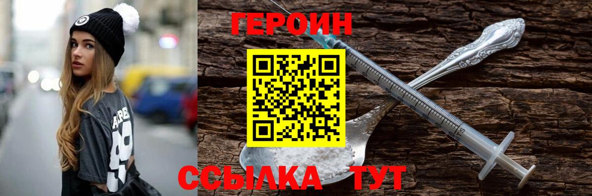 Героин хмурый Воскресенск