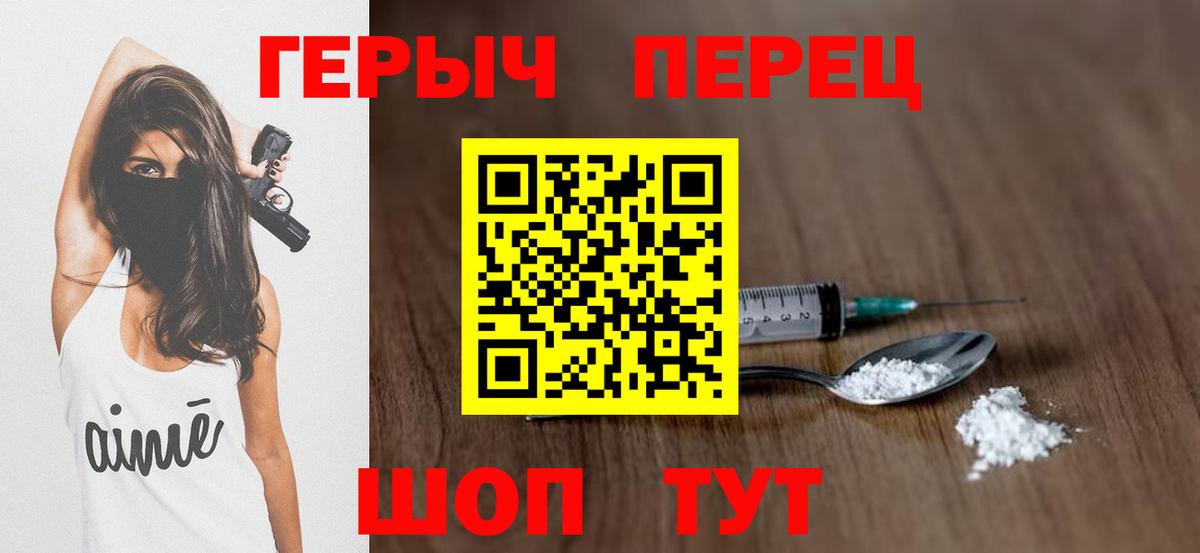 Героин VHQ  Вход с VPN  Воскресенск 