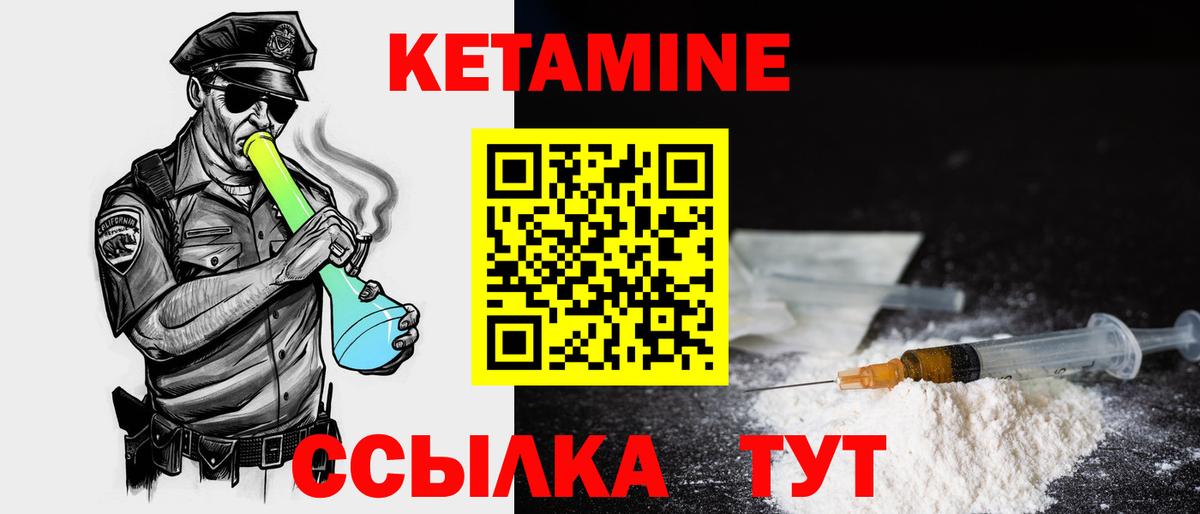 КЕТАМИН ketamine Воскресенск