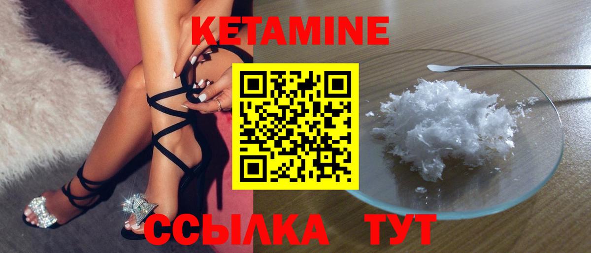 hydra ссылка  КЕТАМИН VHQ  Вход с VPN  Воскресенск  Кетамин VHQ 