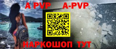 ALPHA-PVP Апрелевка