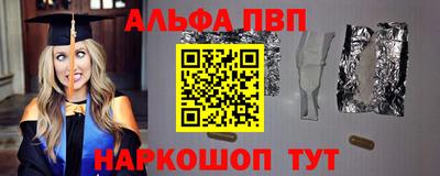 ALPHA-PVP Апрелевка