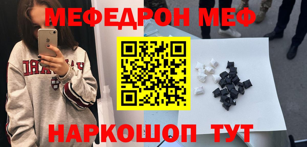 МЕФ кристаллы Воскресенск