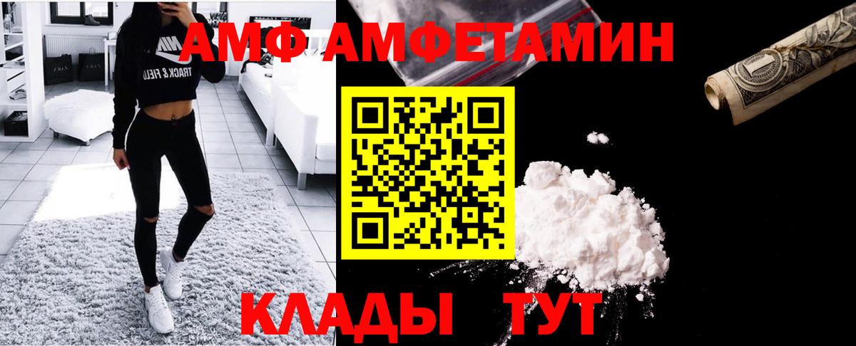 МЕТАМФЕТАМИН Декстрометамфетамин 99.9% Воскресенск