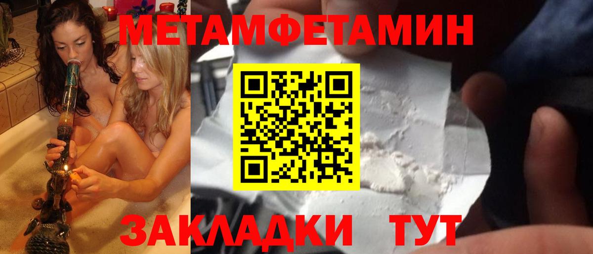 МЕТАМФЕТАМИН винт  Вход с VPN  Воскресенск 