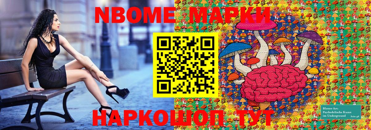 закладка  Марки N-bome 1,5мг  Вход с VPN  Воскресенск 