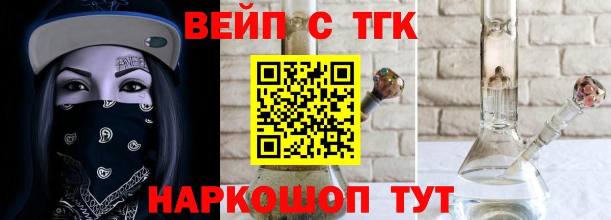 ТГК THC oil Воскресенск