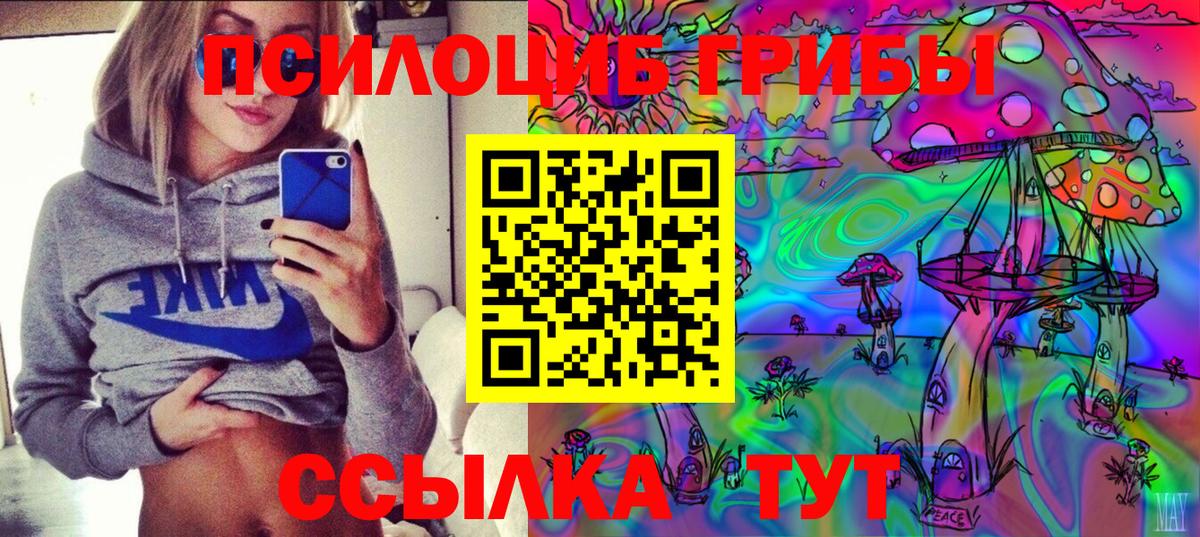 Галлюциногенные грибы ЛСД Воскресенск